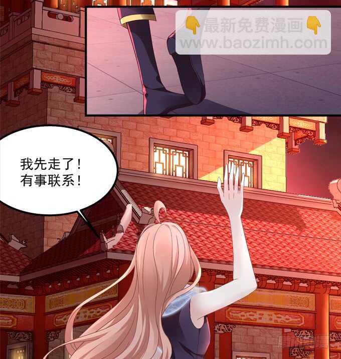 暗夜无常 - 第七十八话：震惊！沫沫竟当众抓鸟(1/2) - 8