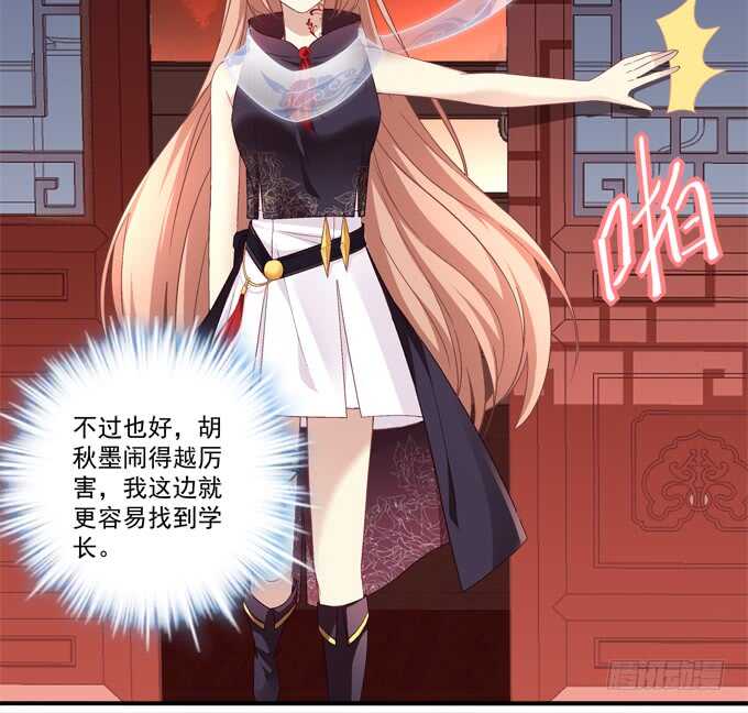 第七十九话：这个姐姐好可怕(1/2)-第84话