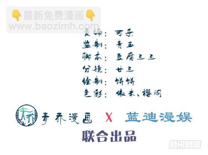 第七十九话：这个姐姐好可怕(1/2)-第84话