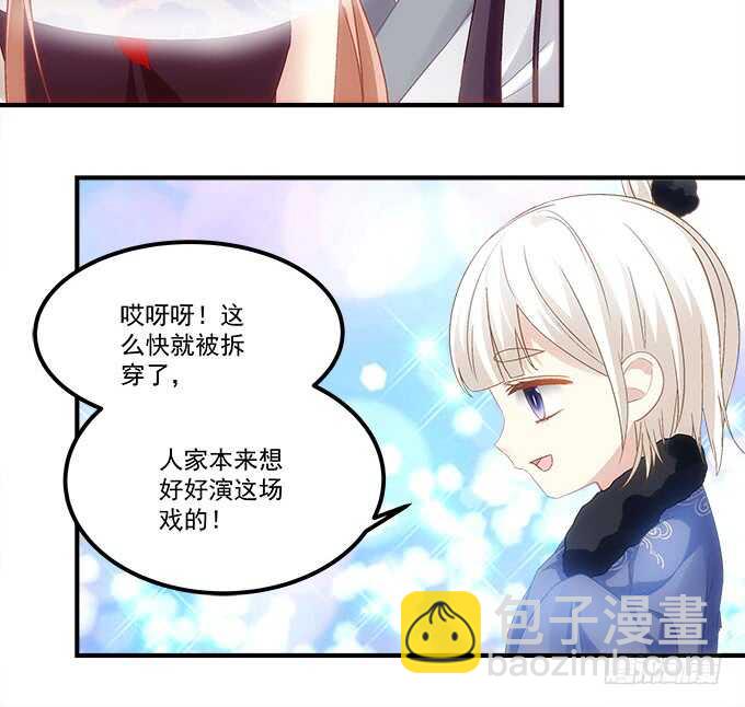 第八十二话：姐姐我是殷澜啊(1/2)-第88话