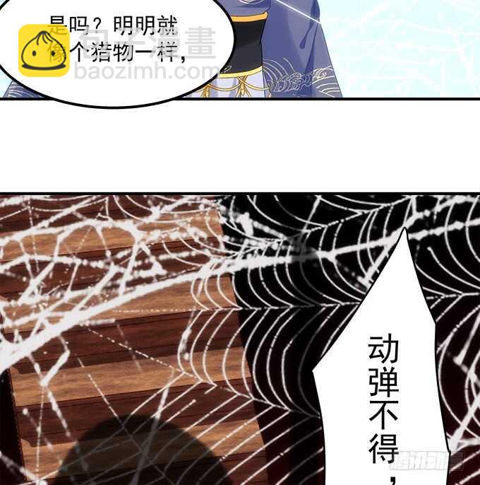 第八十三话：我绝不会伤害学长！(1/2)-第90话