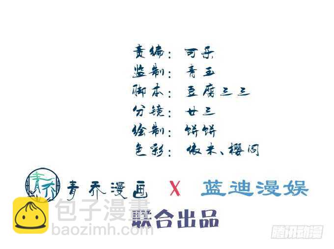 第八十三话：我绝不会伤害学长！(1/2)-第90话