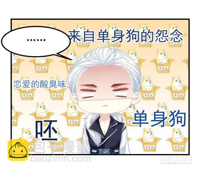 第八十七话：能不能给单身狗留面子(1/2)-第96话