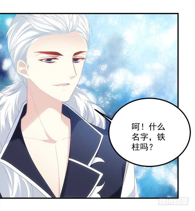 第八十七话：能不能给单身狗留面子(1/2)-第96话