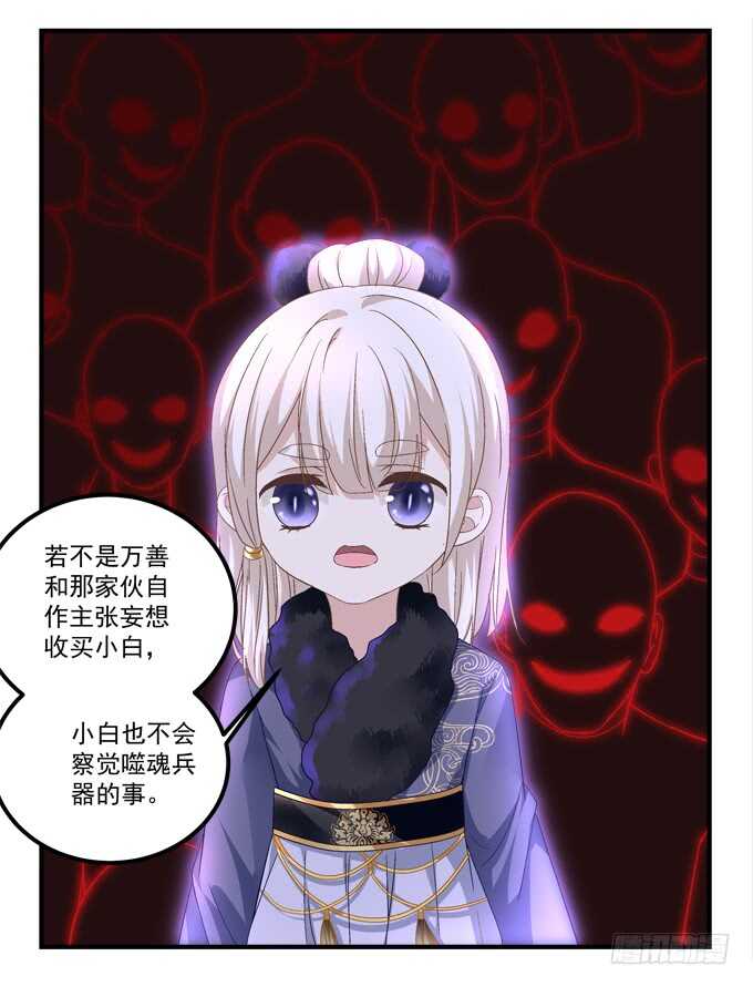 第八十七话：能不能给单身狗留面子(1/2)-第96话