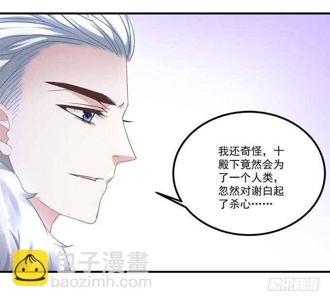 第八十七话：能不能给单身狗留面子(1/2)-第96话