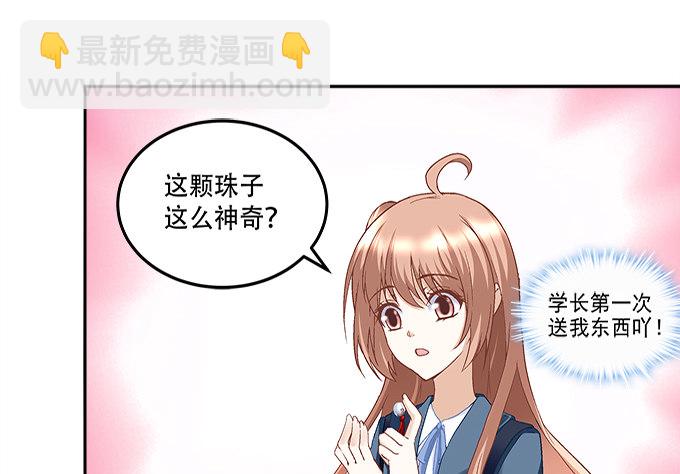 第九话：彼岸珠(1/3)-第10话