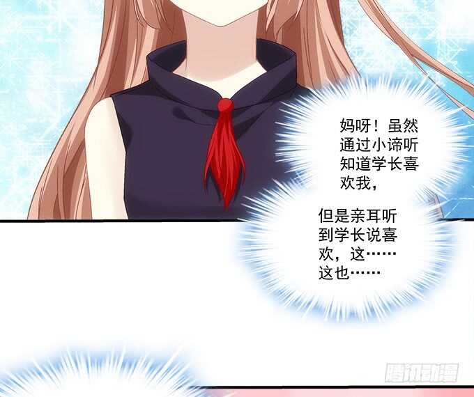 第八十九话：天哪！我不是在做梦吧(1/2)-第98话