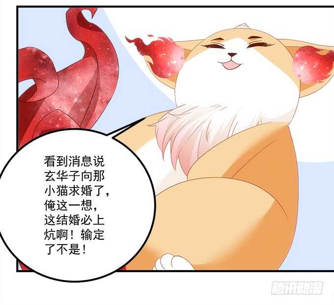 第九十三话：学长，我想睡你！-第102话