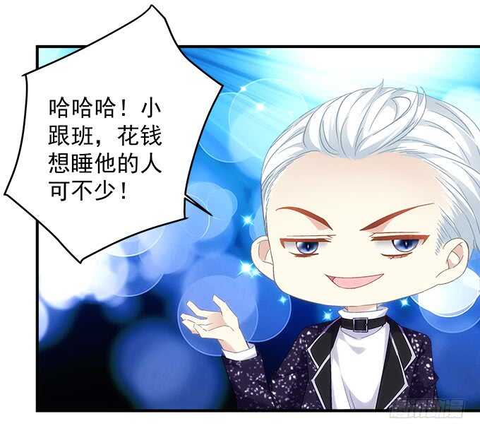 第九十三话：学长，我想睡你！-第102话