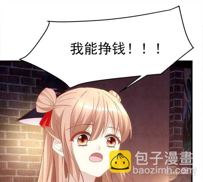 暗夜无常 - 第九十三话：学长，我想睡你！ - 7