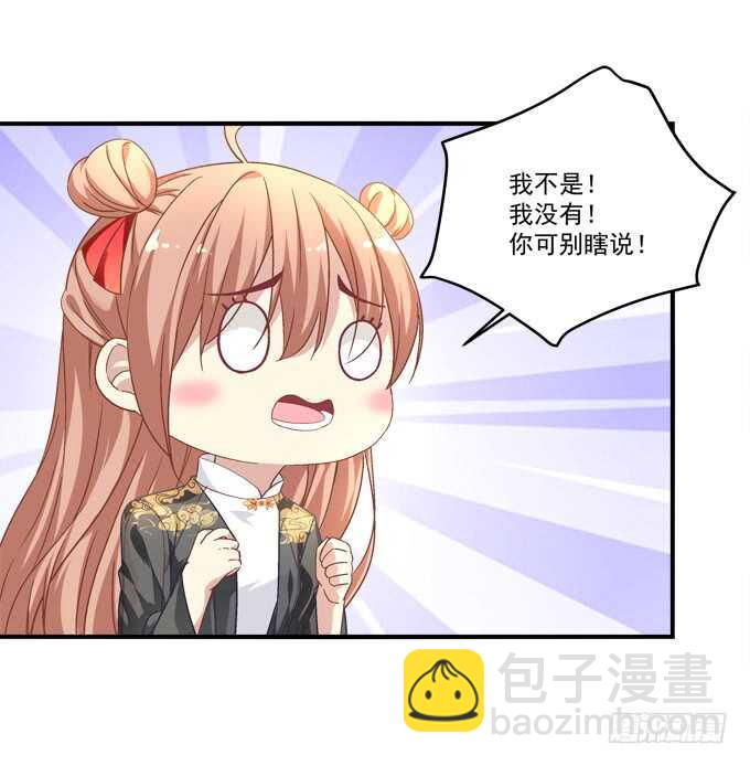 第九十三话：学长，我想睡你！-第102话