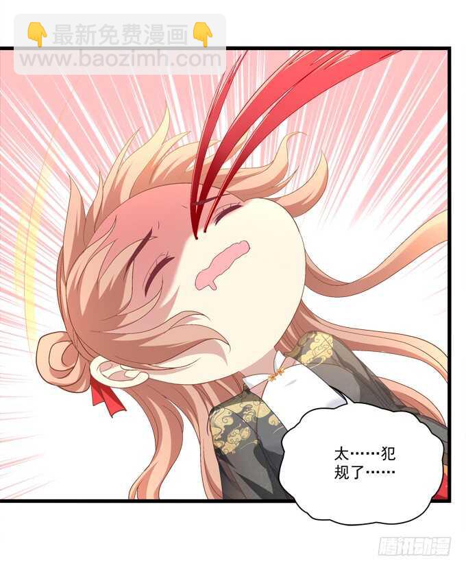 第九十三话：学长，我想睡你！-第102话