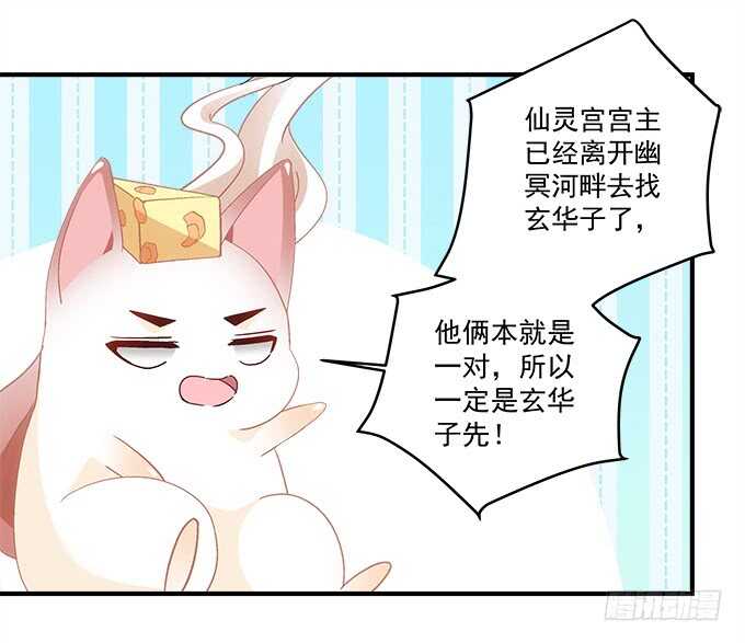 第九十三话：学长，我想睡你！-第102话