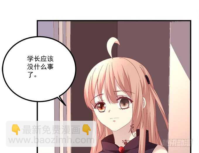 第九十五话：丸子小姐好man哦！-第104话