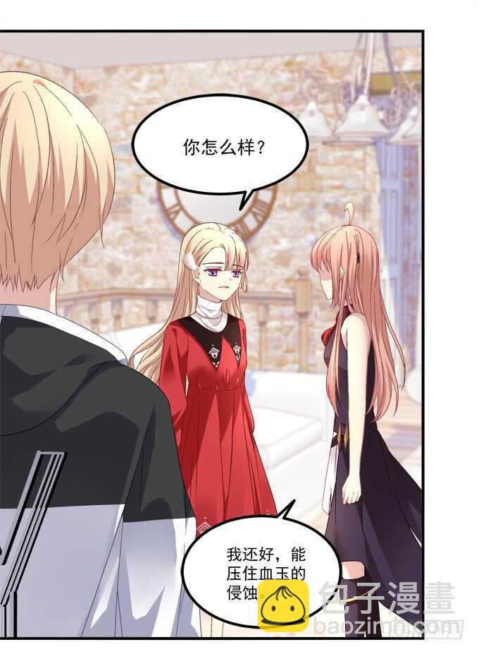 第九十五话：丸子小姐好man哦！-第104话