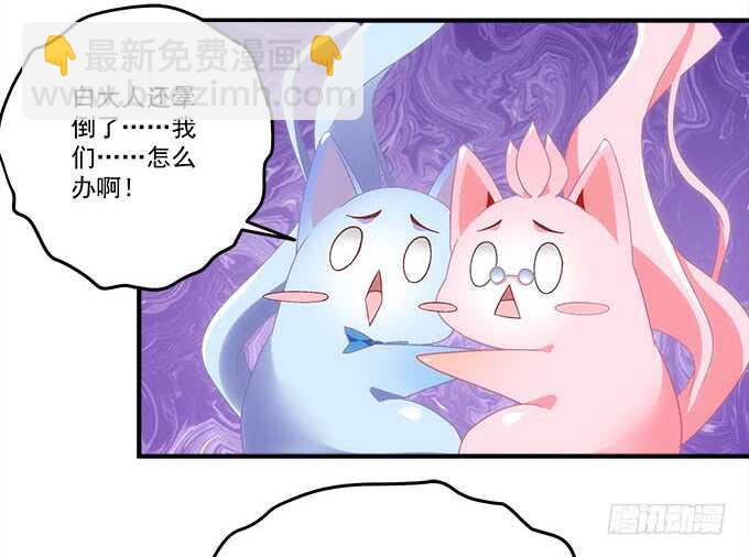 第九十五话：丸子小姐好man哦！-第104话