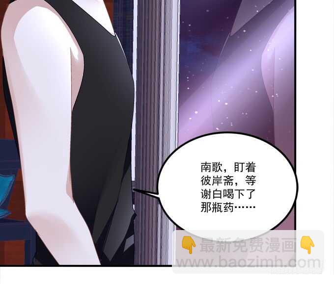 第九十七话：你在偷亲我吗？-第106话