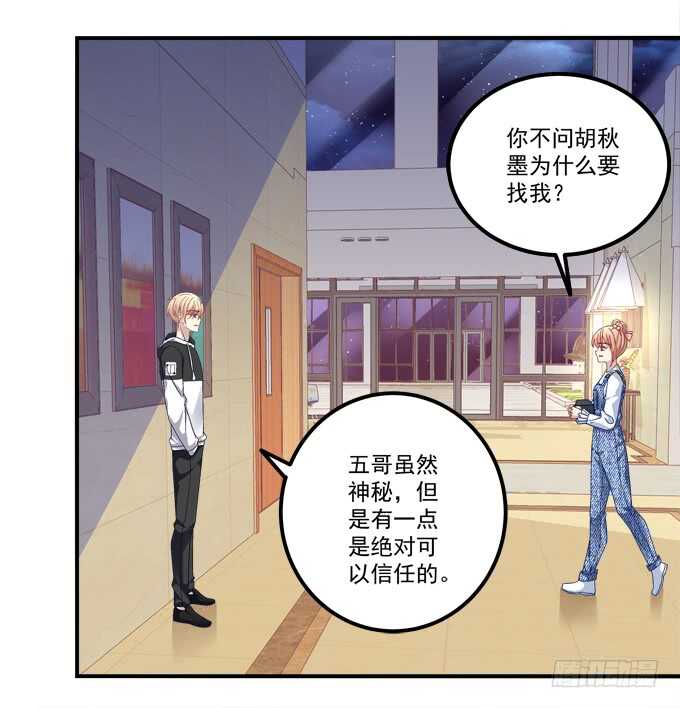 第九十七话：你在偷亲我吗？-第106话