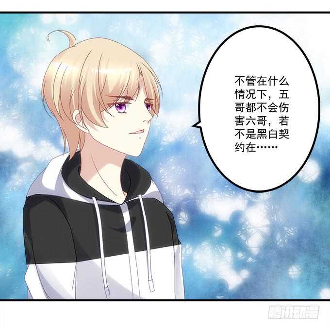 第九十七话：你在偷亲我吗？-第106话