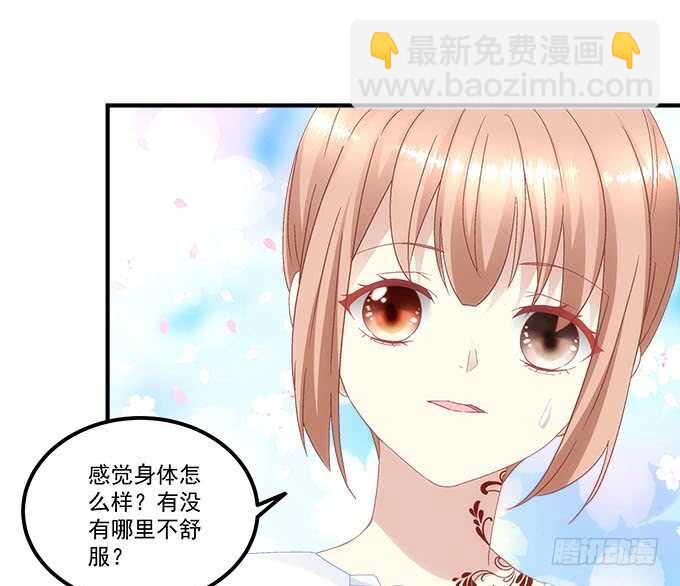 第九十七话：你在偷亲我吗？-第106话