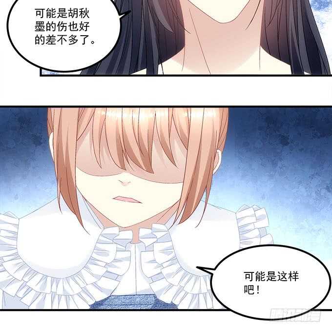 第九十七话：你在偷亲我吗？-第106话