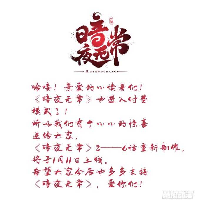 第九十七话：你在偷亲我吗？-第106话