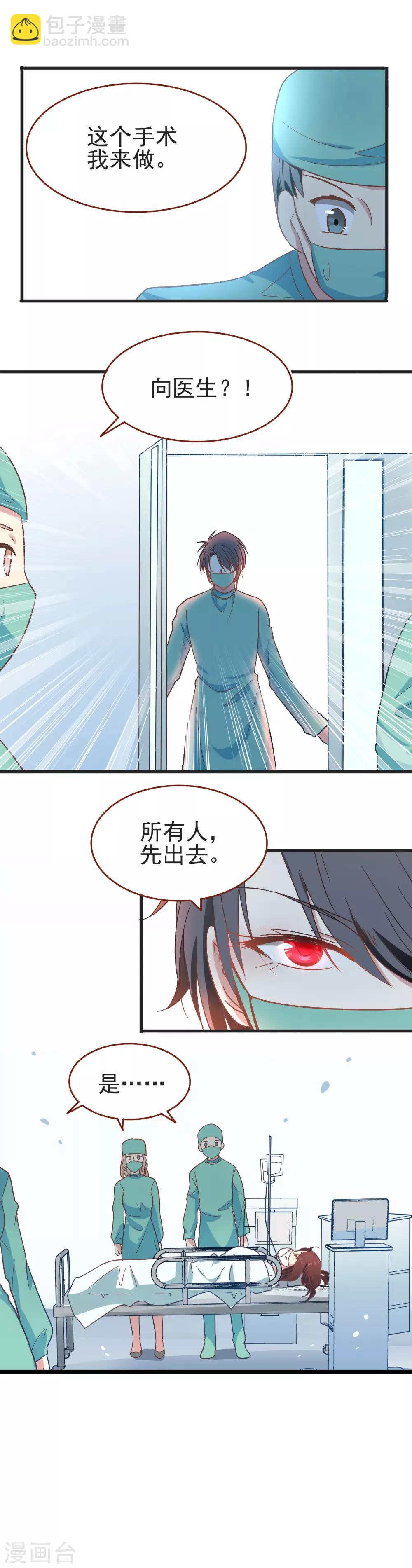 第1话 车祸-第2话