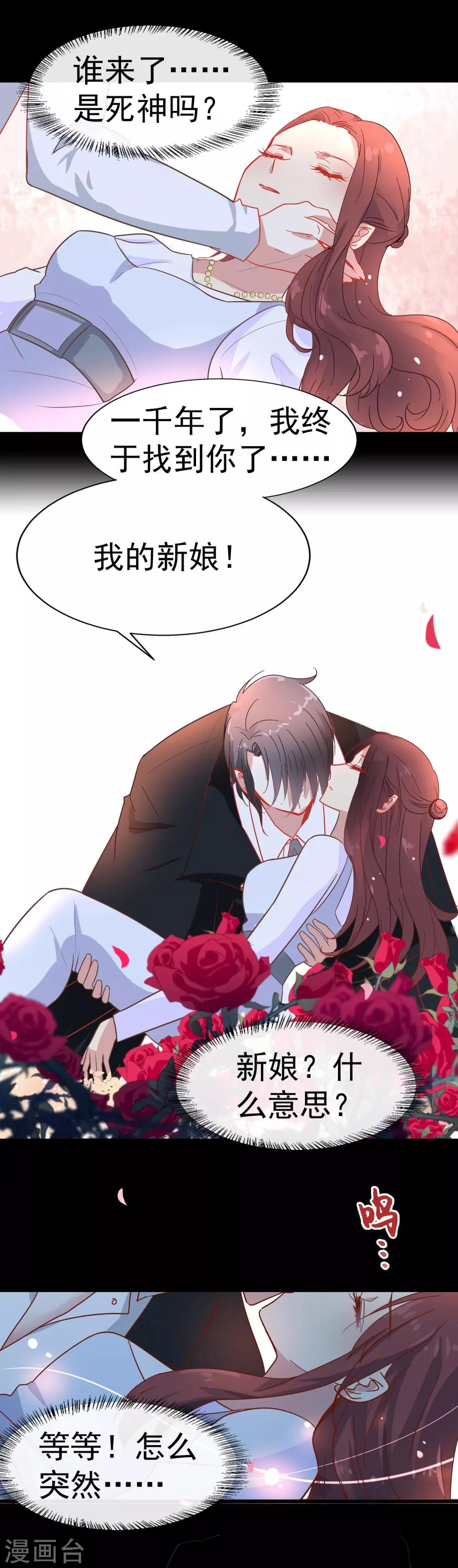 第1话 车祸-第2话