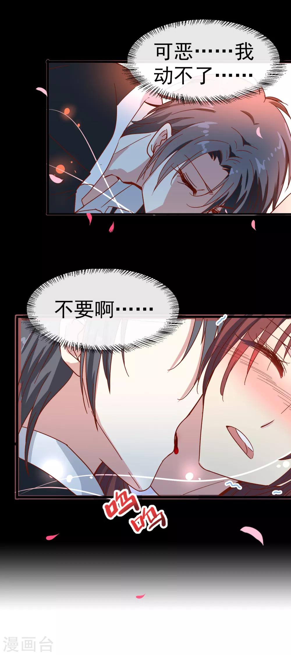 第1话 车祸-第2话