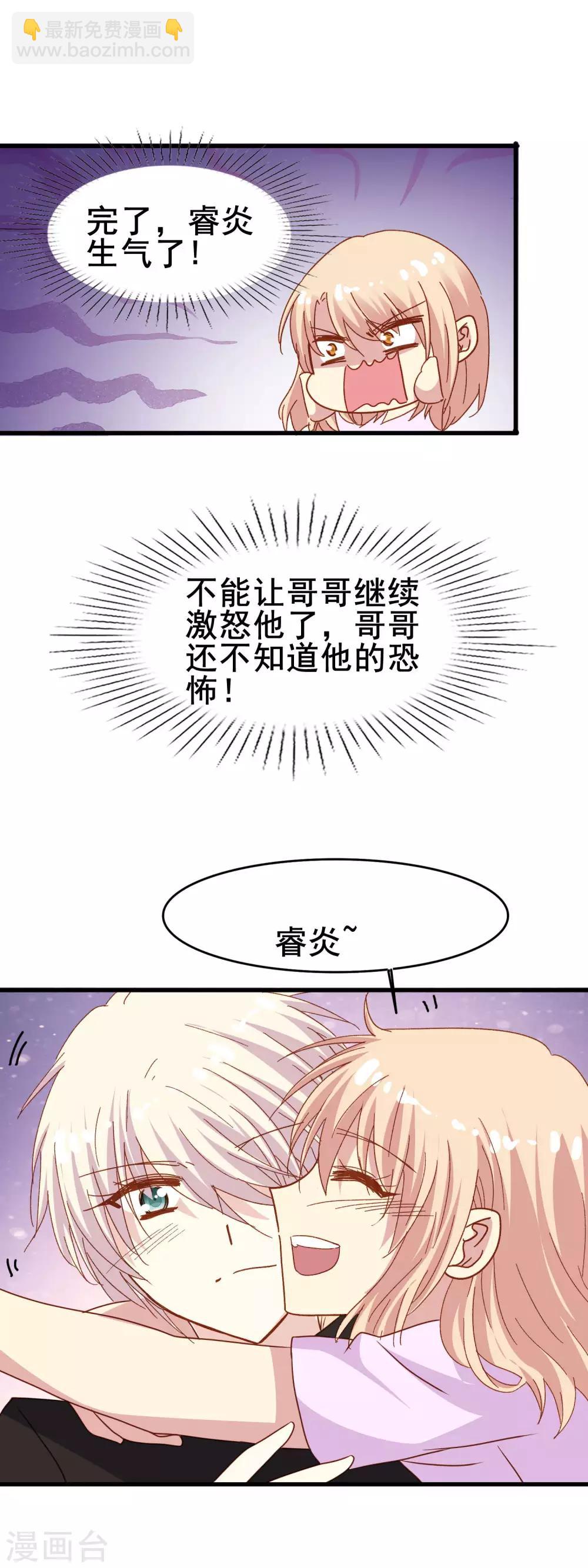 第2季26话 狗粮-第102话