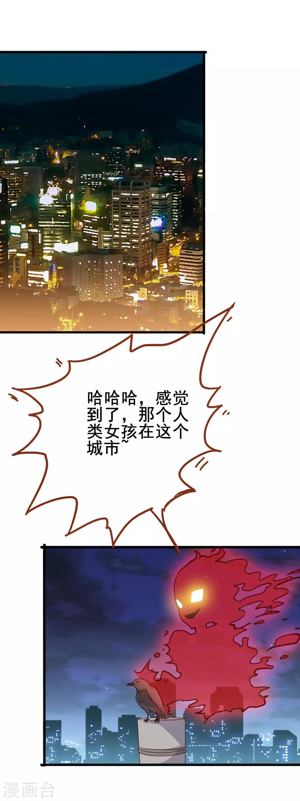 暗夜新娘 - 第2季26話 狗糧 - 6