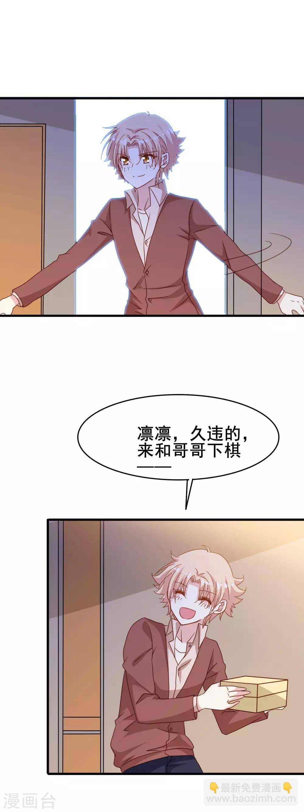 暗夜新娘 - 第2季26話 狗糧 - 1