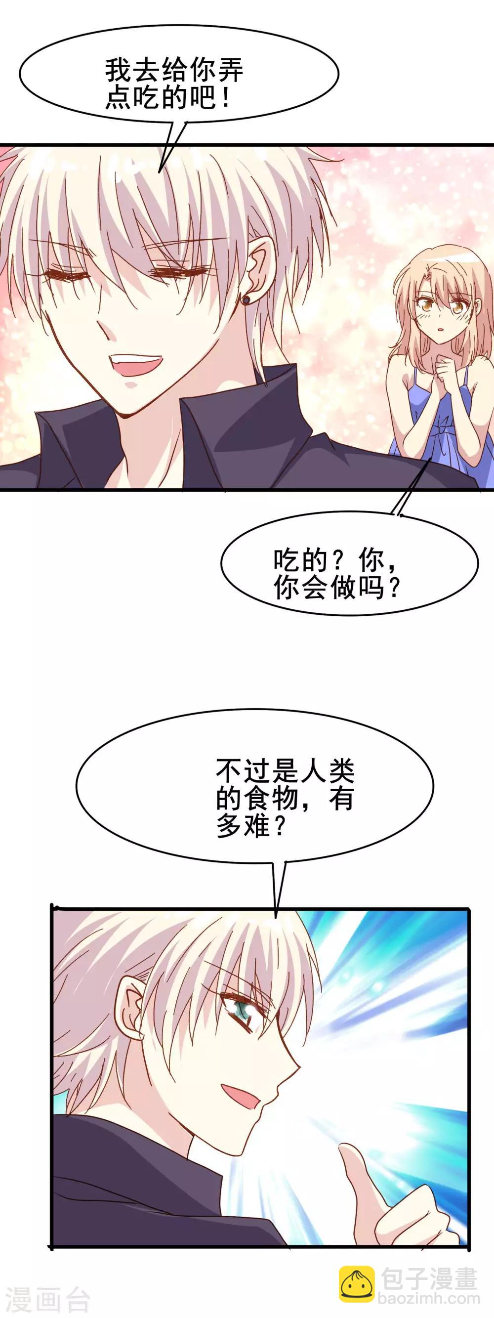 第2季28话 更喜欢你-第104话