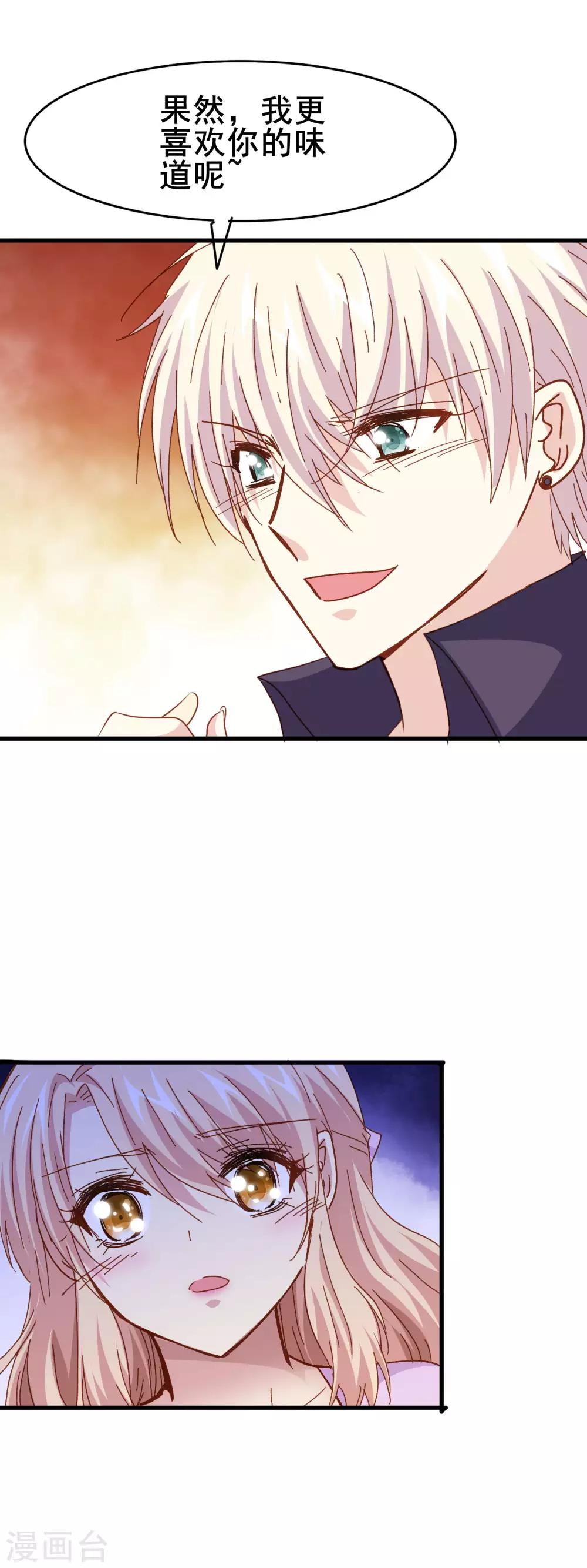 第2季28话 更喜欢你-第104话