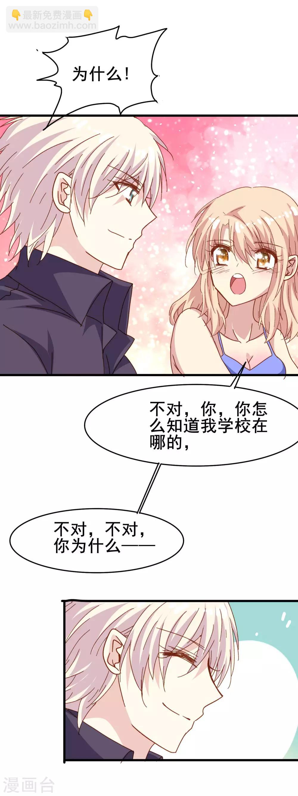 第2季28话 更喜欢你-第104话