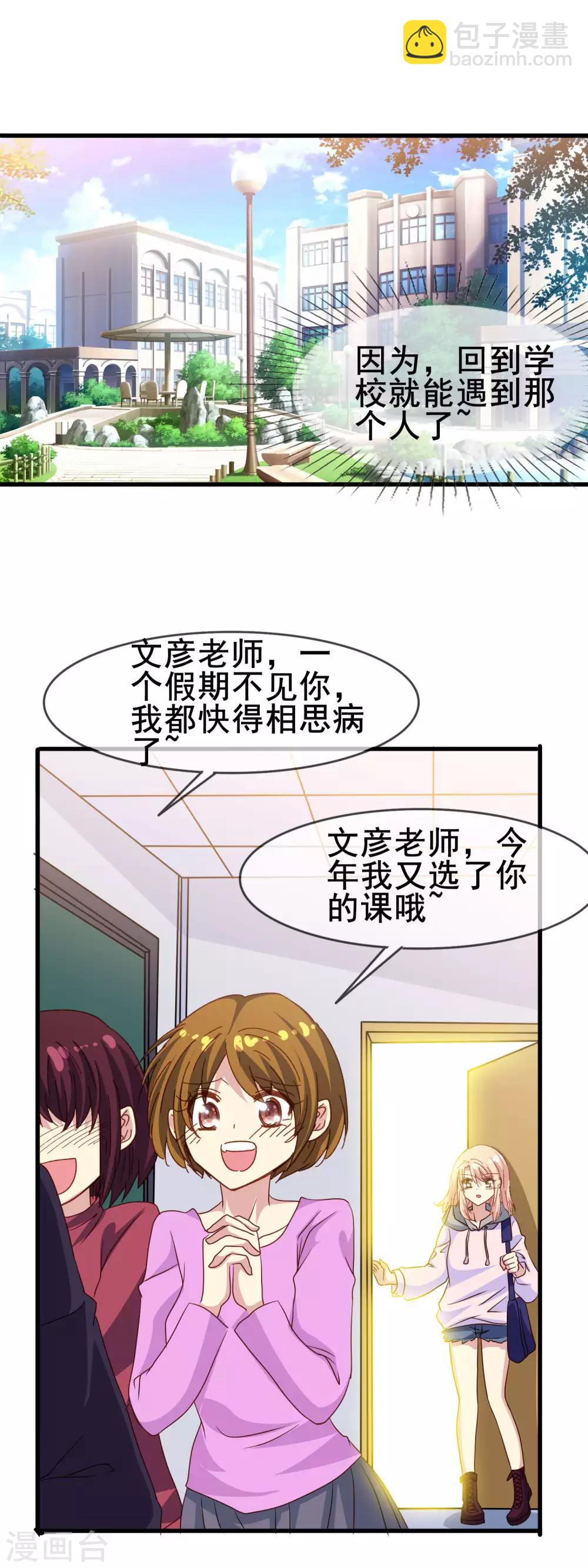 第2季30话 那个绅士的男人-第106话