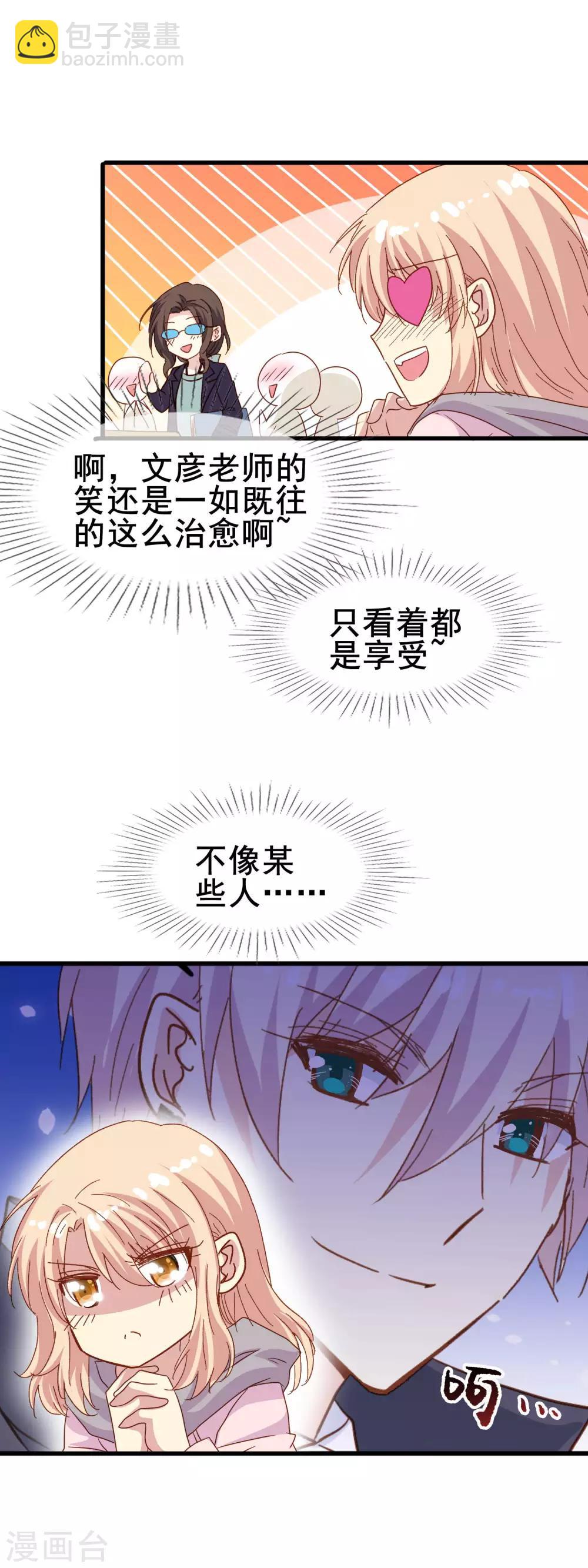 第2季30话 那个绅士的男人-第106话