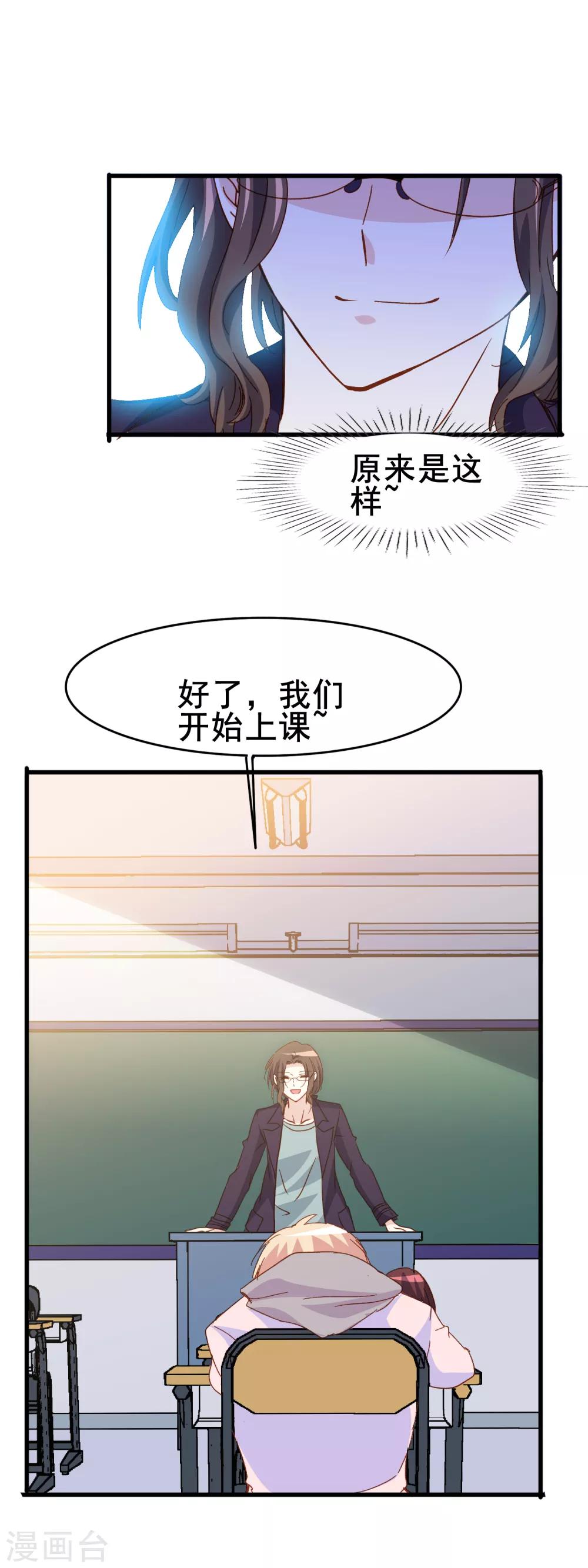 第2季30话 那个绅士的男人-第106话