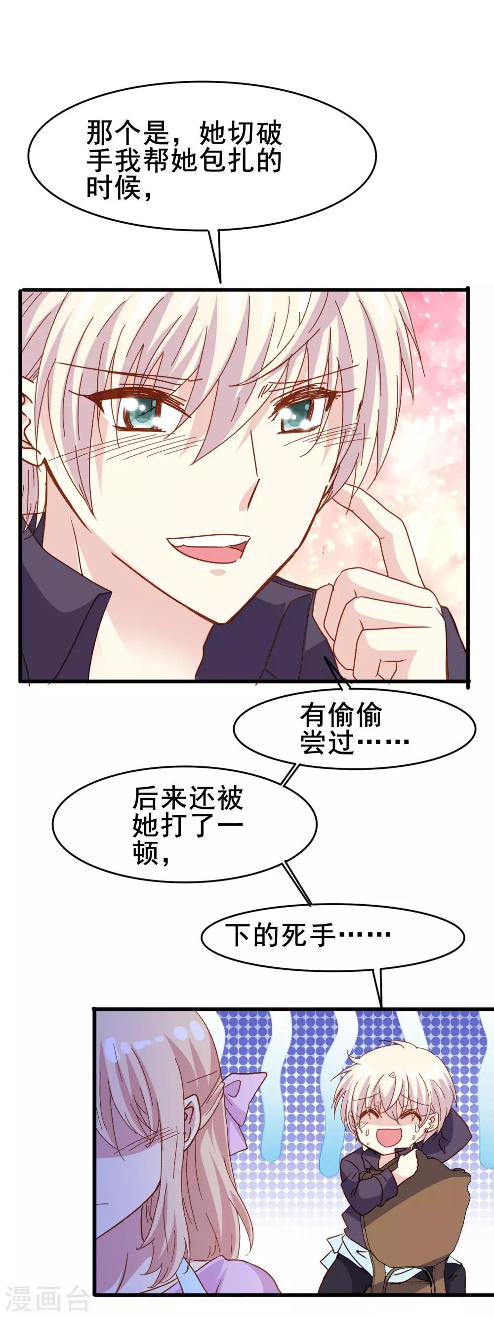 第2季30话 那个绅士的男人-第106话