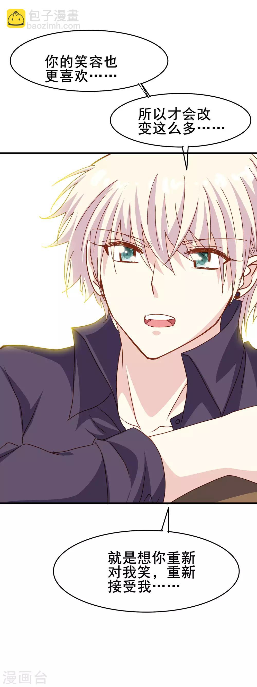 第2季30话 那个绅士的男人-第106话