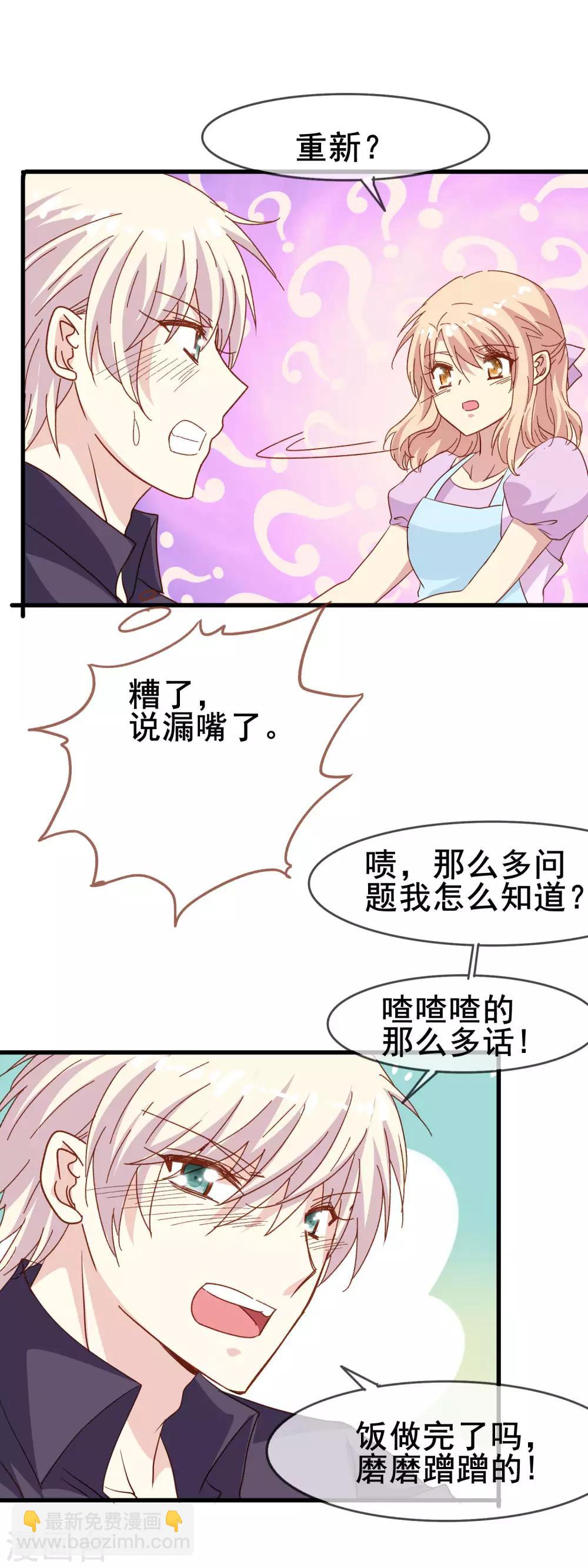 第2季30话 那个绅士的男人-第106话