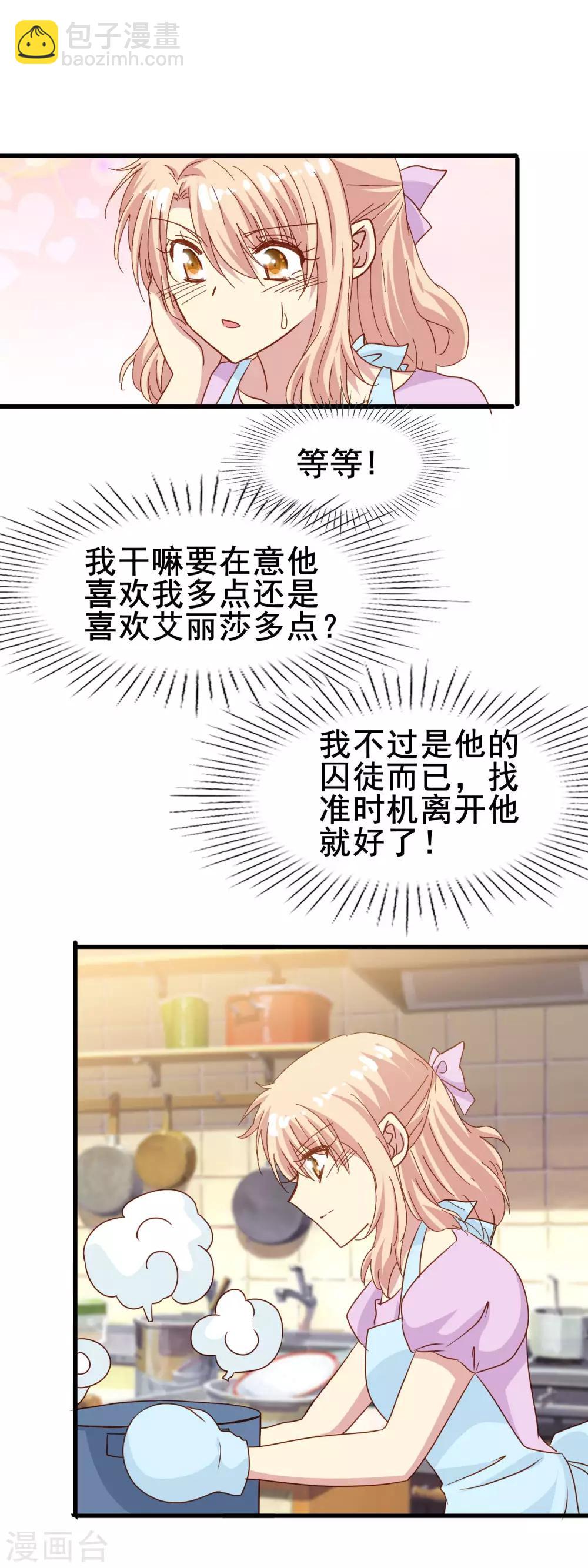 第2季30话 那个绅士的男人-第106话