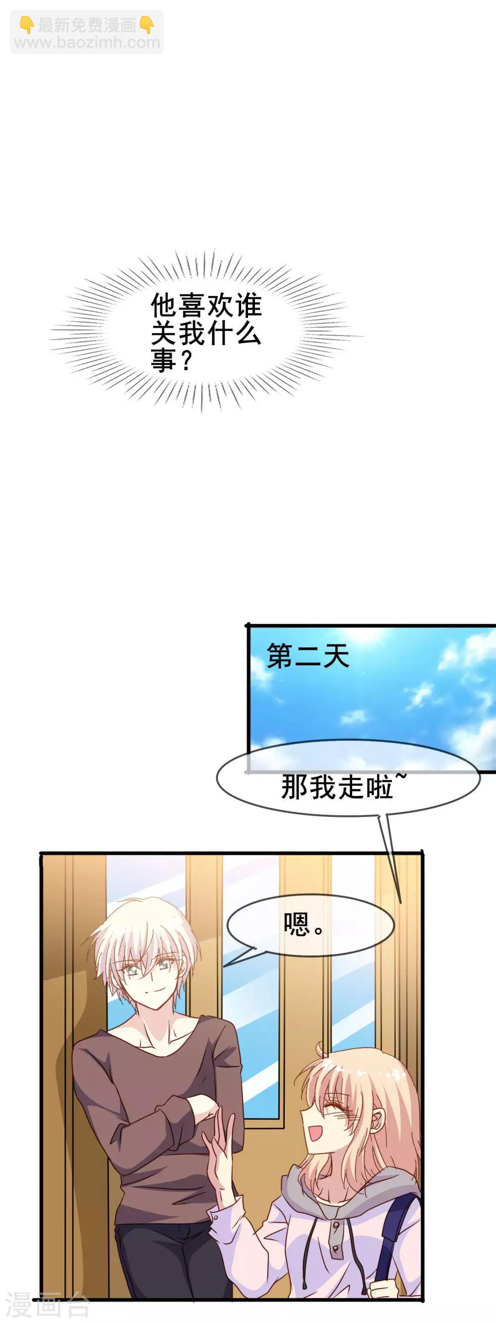 第2季30话 那个绅士的男人-第106话