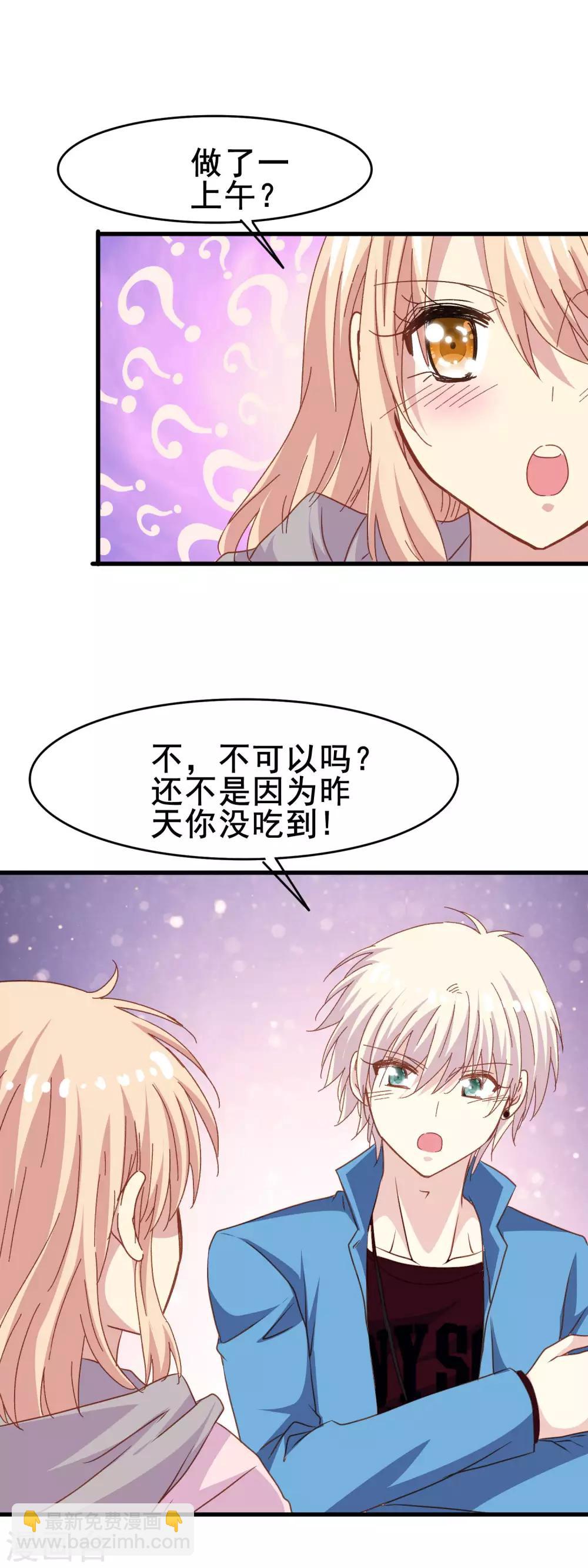 第2季32话 爱夫便当-第108话