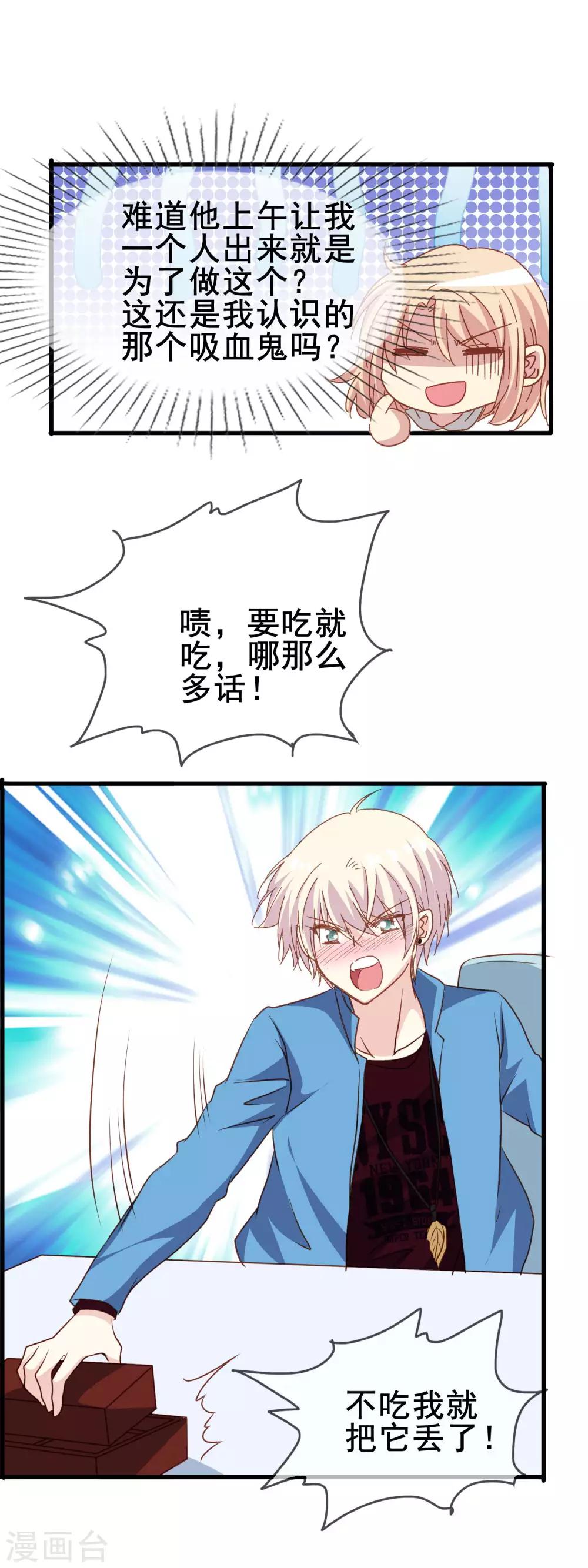 第2季32话 爱夫便当-第108话