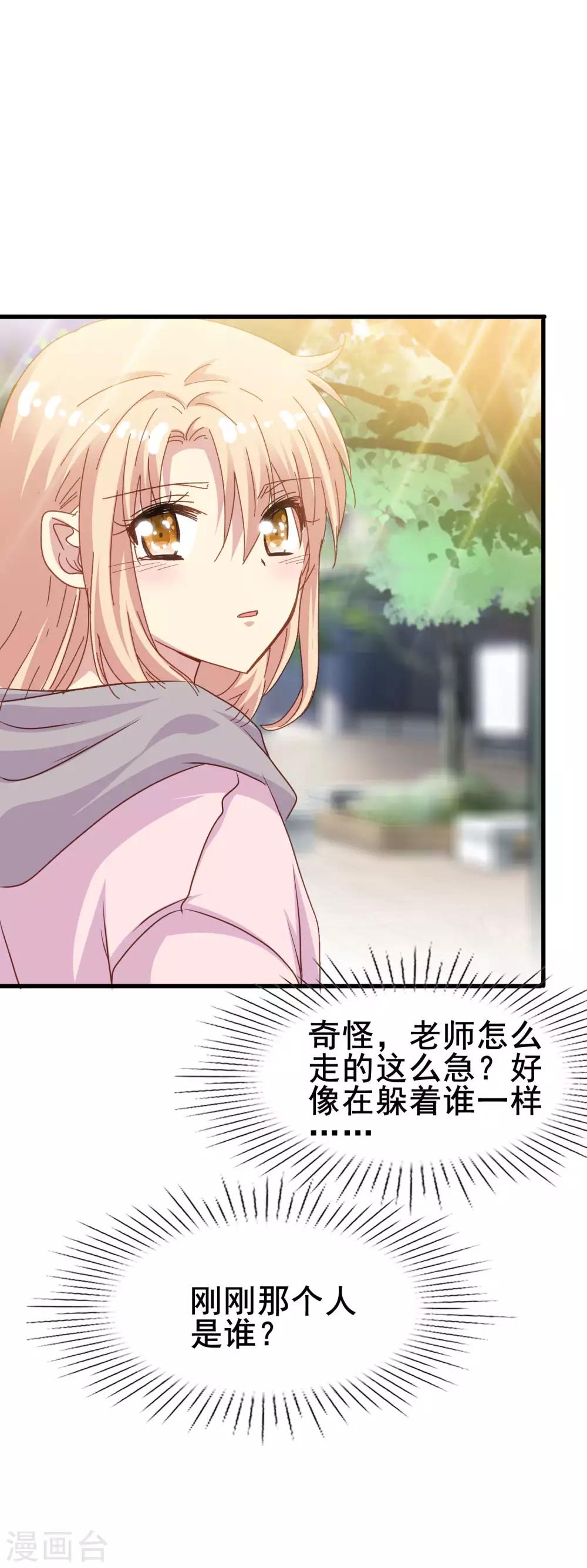 第2季32话 爱夫便当-第108话