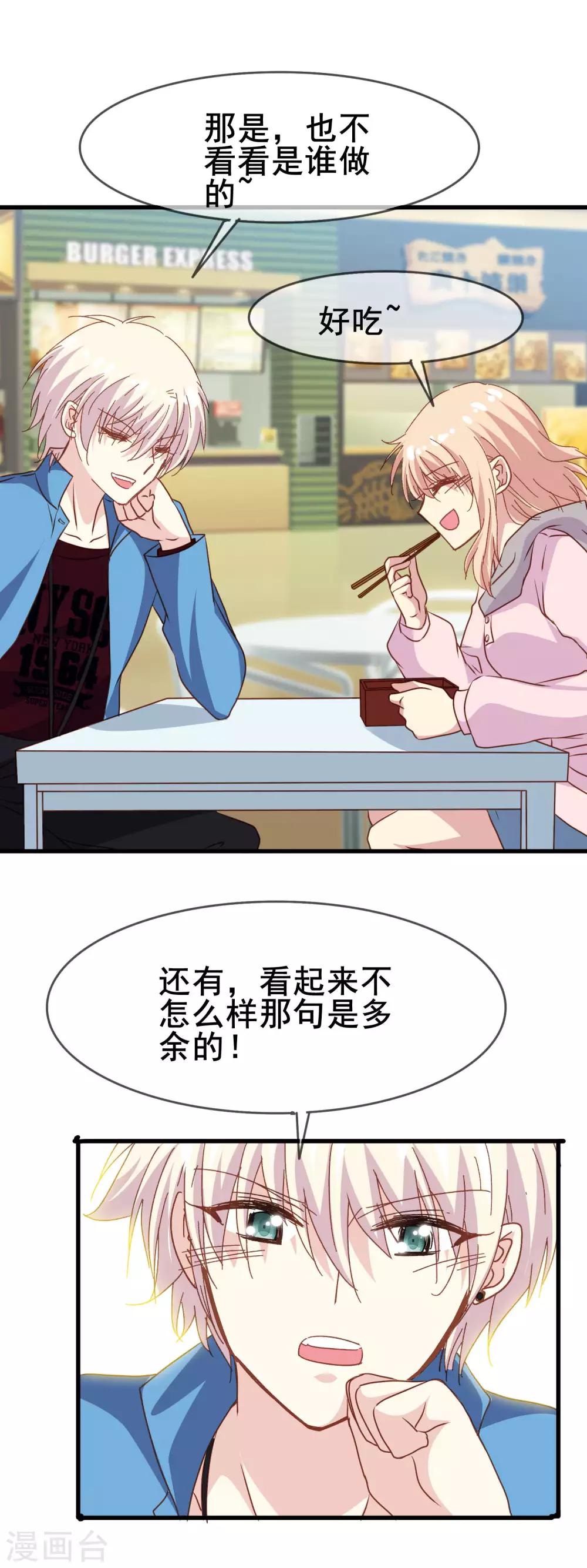 第2季32话 爱夫便当-第108话