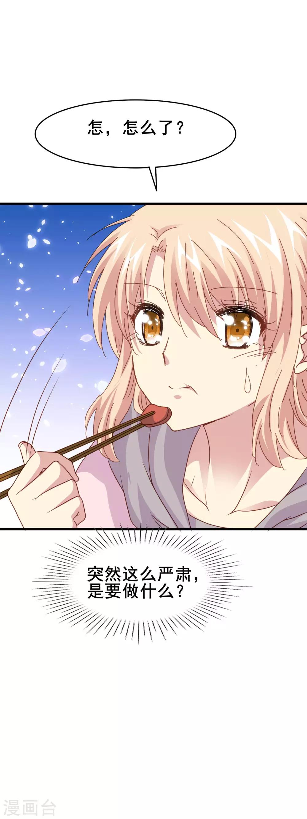 第2季32话 爱夫便当-第108话