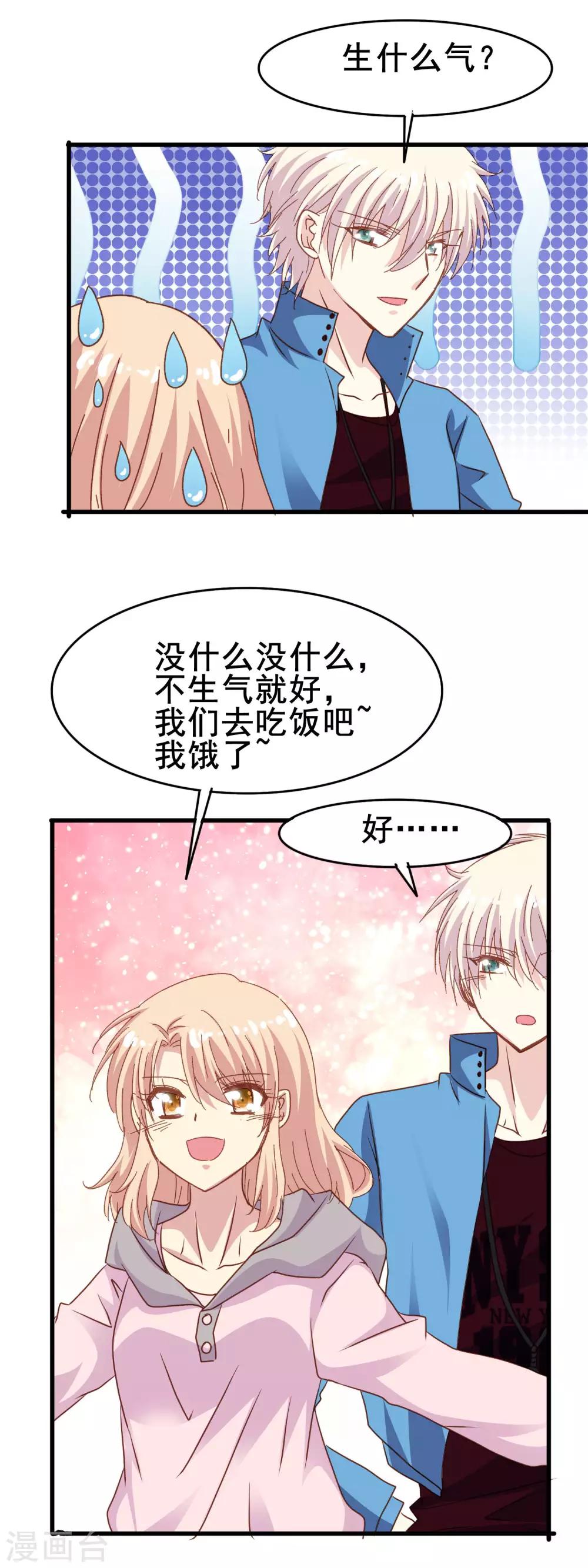 第2季32话 爱夫便当-第108话